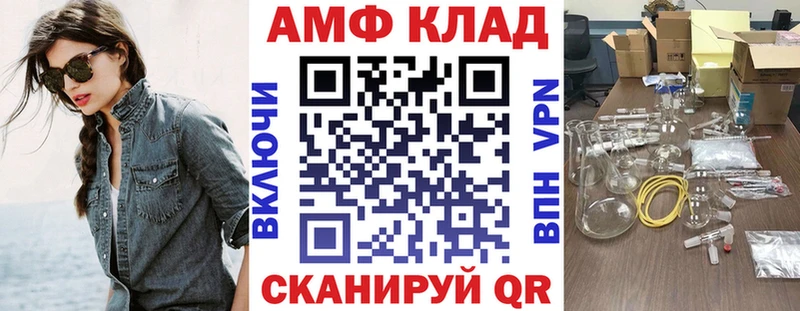 АМФ 97%  MEGA ТОР  Елабуга 