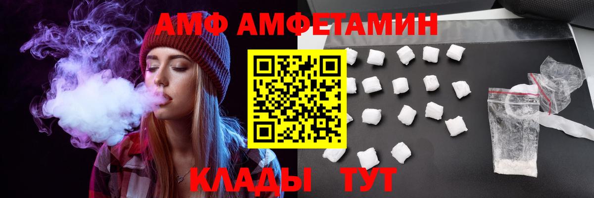 Елабуга  Амфетамин  Вход с VPN  АМФЕТАМИН VHQ 