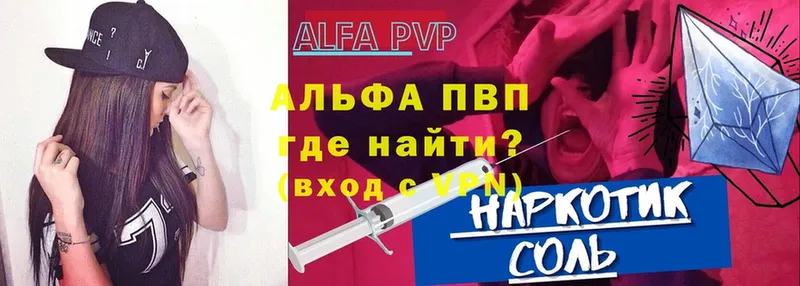 Alfa_PVP Crystall  Елабуга 