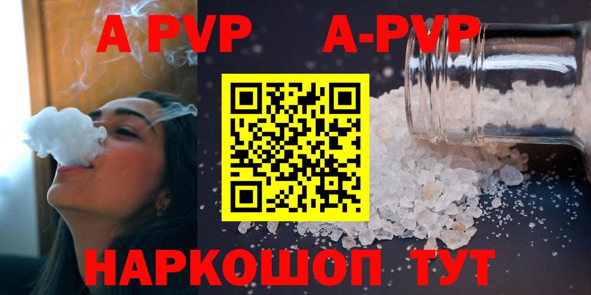 Alfa_PVP VHQ Елабуга
