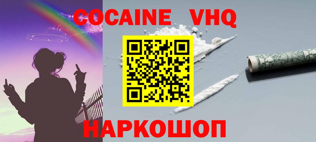 Кокаин  Вход с VPN  Елабуга  Кокаин Перу  Кокаин 99% 