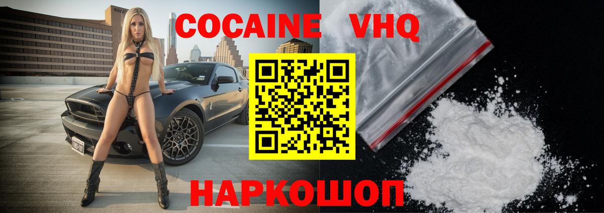 COCAIN Перу Елабуга