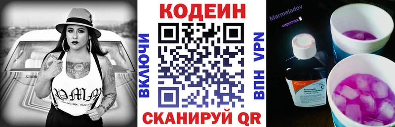 KRAKEN рабочий сайт  Елабуга  Кодеиновый сироп Lean Purple Drank 