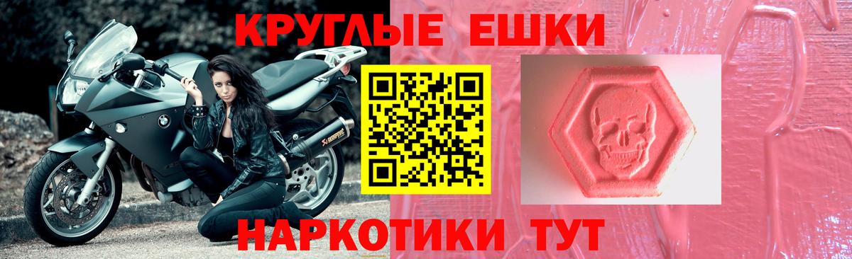 ЭКСТАЗИ  Вход с VPN  ЭКСТАЗИ XTC  Елабуга  ЭКСТАЗИ ешки 