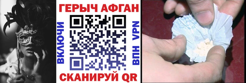 закладка Елабуга Героин хмурый
