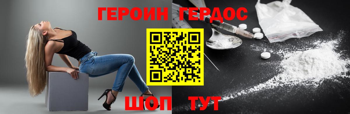 ГЕРОИН  Вход с VPN  Елабуга  ГЕРОИН VHQ 