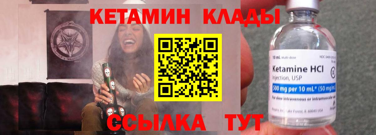 Елабуга  КЕТАМИН VHQ  OMG как войти  Вход с VPN 