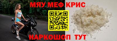 меф Гатчина