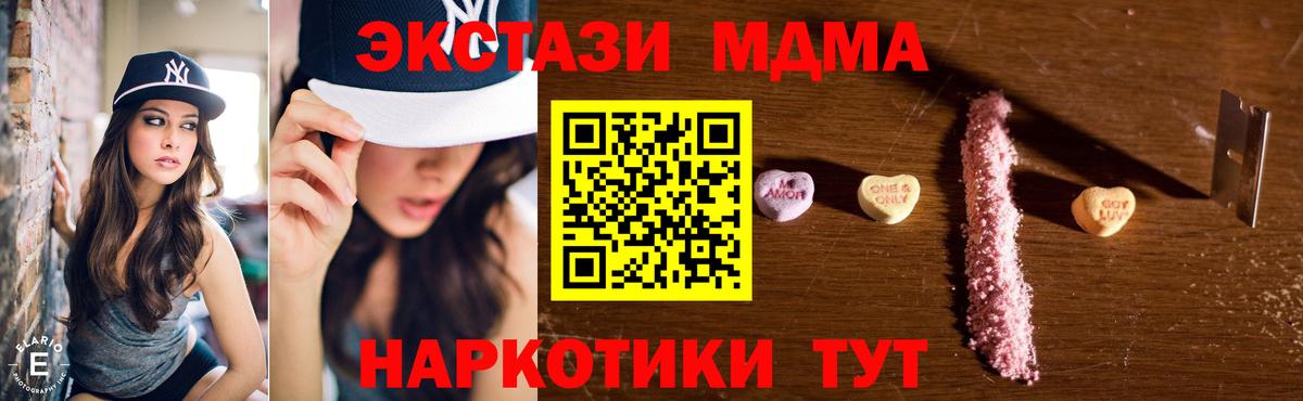 MDMA кристаллы  Вход с VPN  Елабуга  MDMA молли 