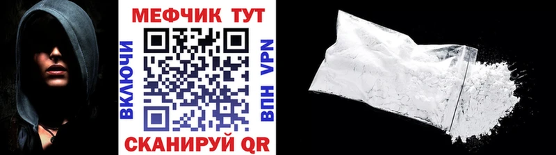 Мефедрон мяу мяу где найти Елабуга