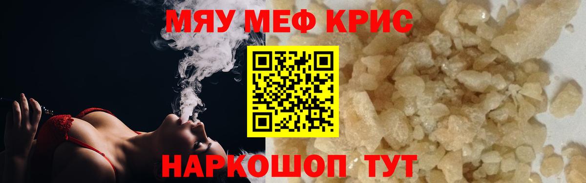 Меф мука Елабуга