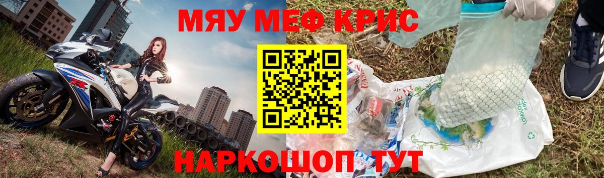 Елабуга  закладки  Вход с VPN  МЕФ кристаллы  МЕФ 
