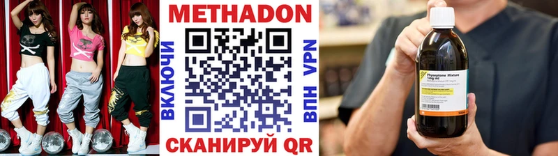 Метадон methadone  Елабуга 