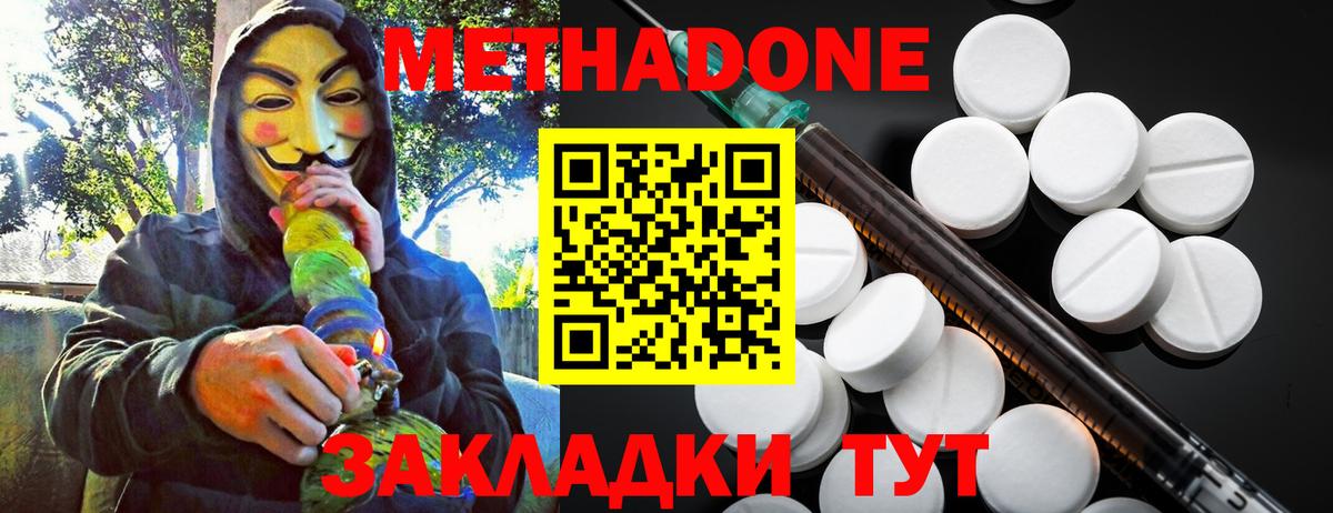 МЕТАДОН VHQ  Вход с VPN  МЕТАДОН мёд  Елабуга 
