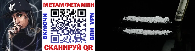 Первитин Methamphetamine Елабуга