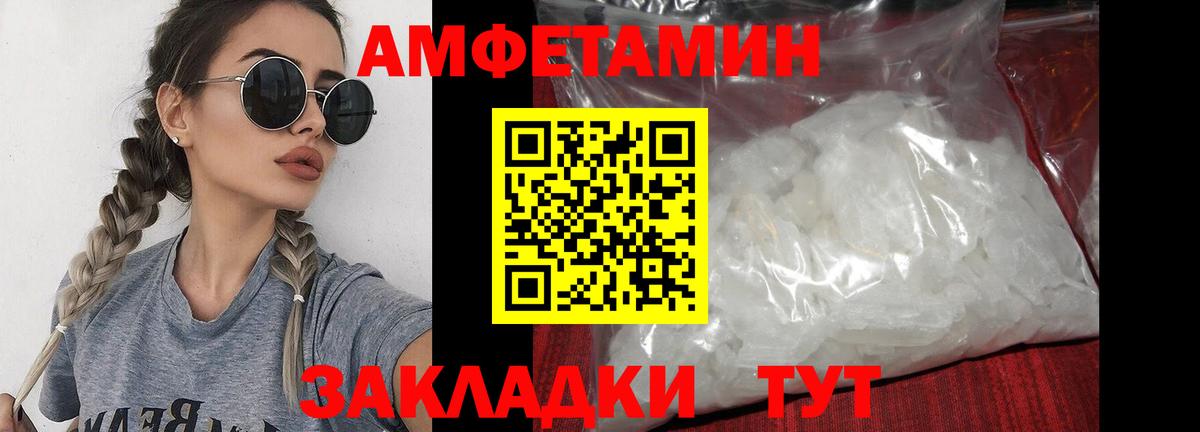 МЕТАМФЕТАМИН кристалл  Елабуга  МЕТАМФЕТАМИН кристалл 