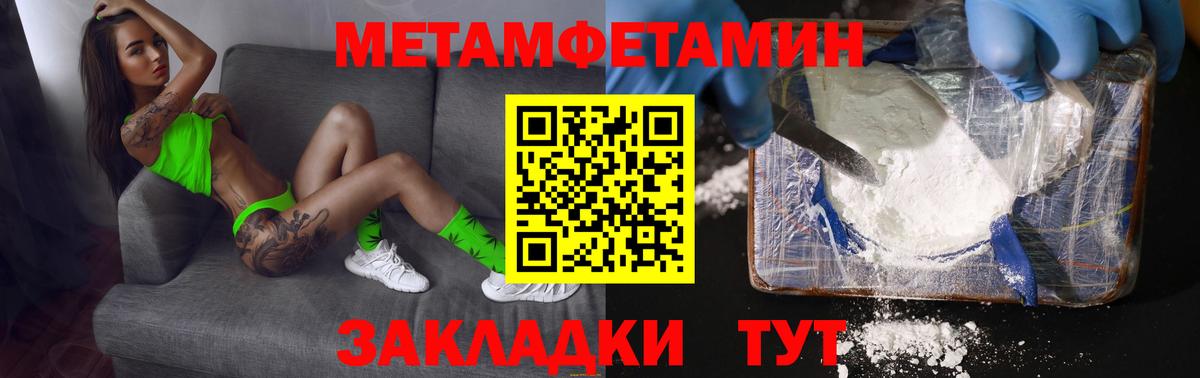 Елабуга  Метамфетамин  Вход с VPN  Первитин Декстрометамфетамин 99.9% 