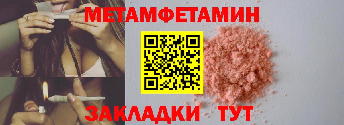 Метамфетамин мет Елабуга