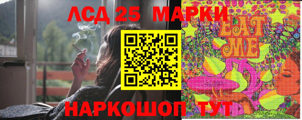 Елабуга  Марки N-bome 1,5мг  Марки NBOMe  Вход с VPN 