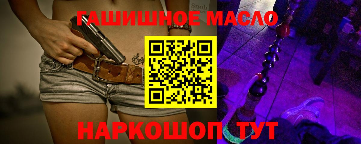Дистиллят ТГК THC oil  ТГК THC oil  Вход с VPN  Елабуга 
