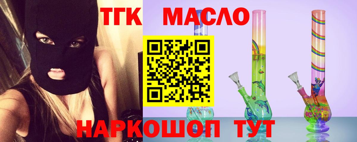 Дистиллят ТГК Wax Елабуга